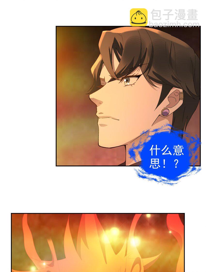 《星官图》最终话 朱雀现世 第22页