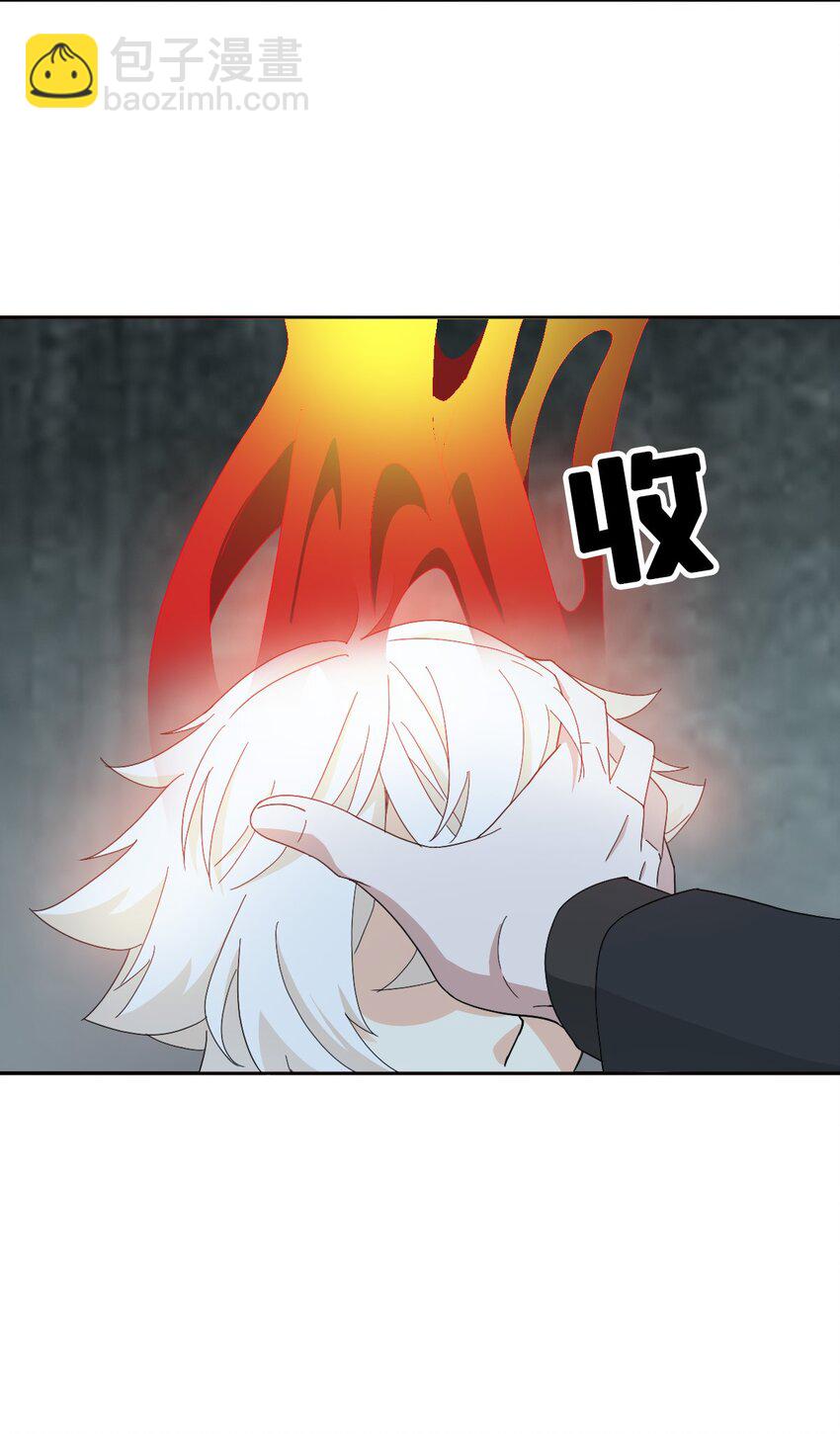 《星官图》最终话 朱雀现世 第26页