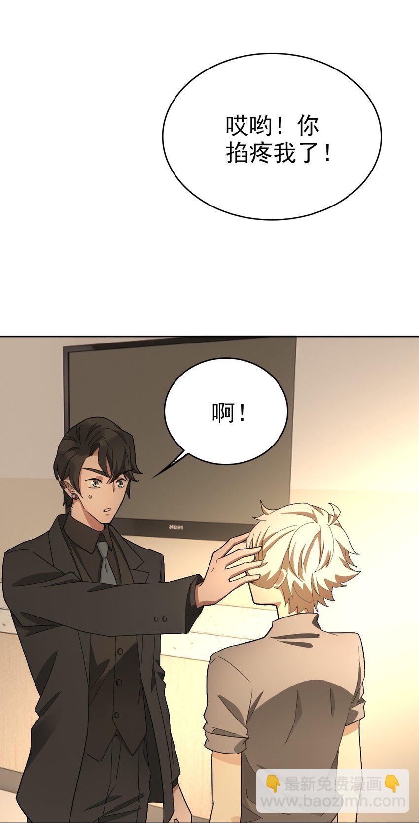 《星官图》最终话 朱雀现世 第28页