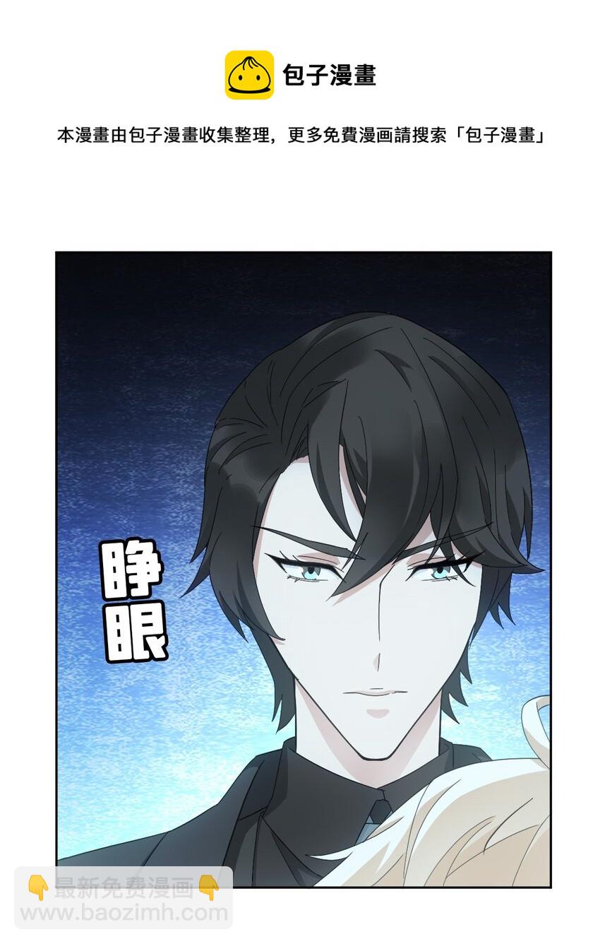 《星官图》最终话 朱雀现世 第33页