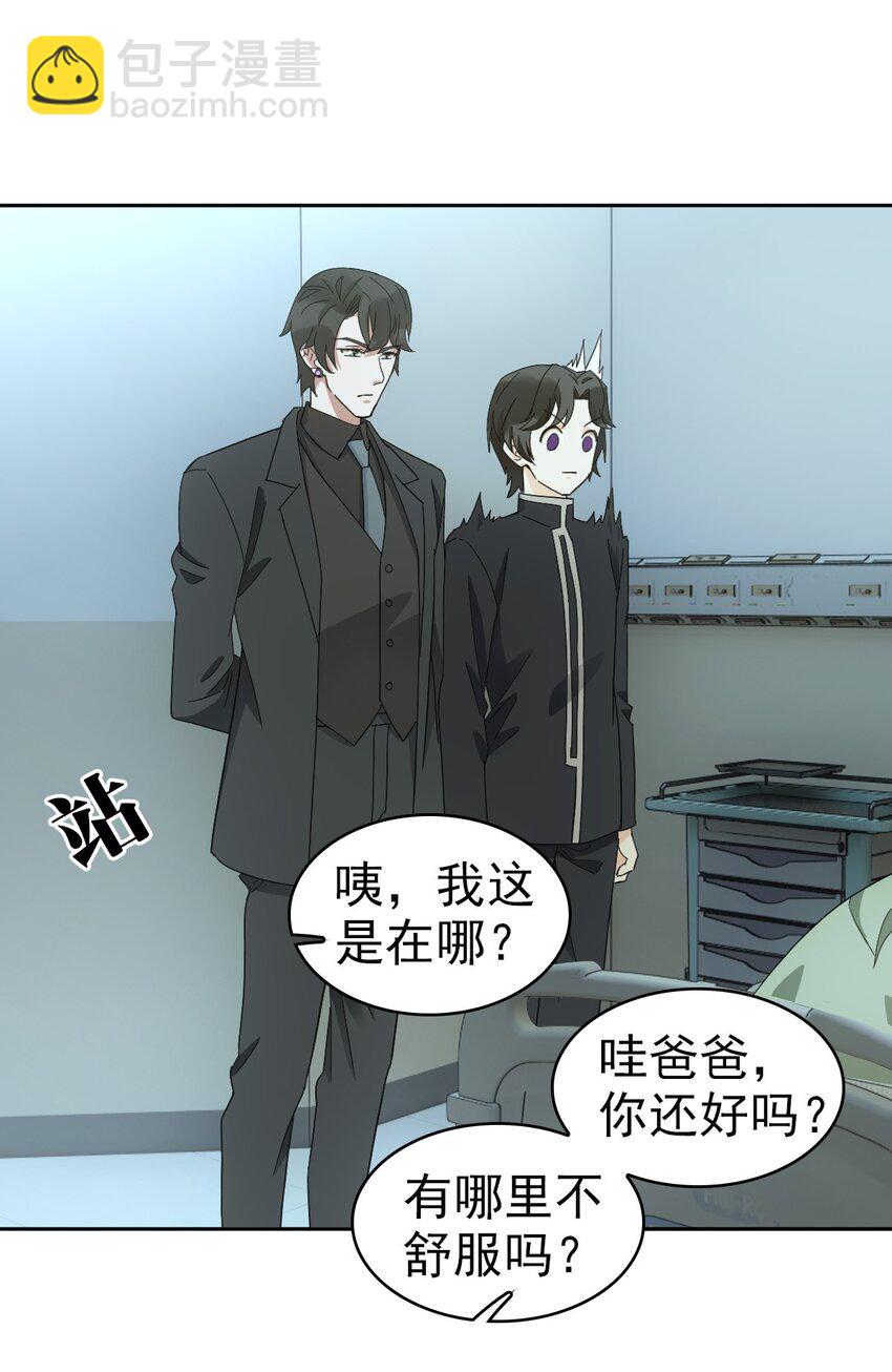 《星官图》最终话 朱雀现世 第36页