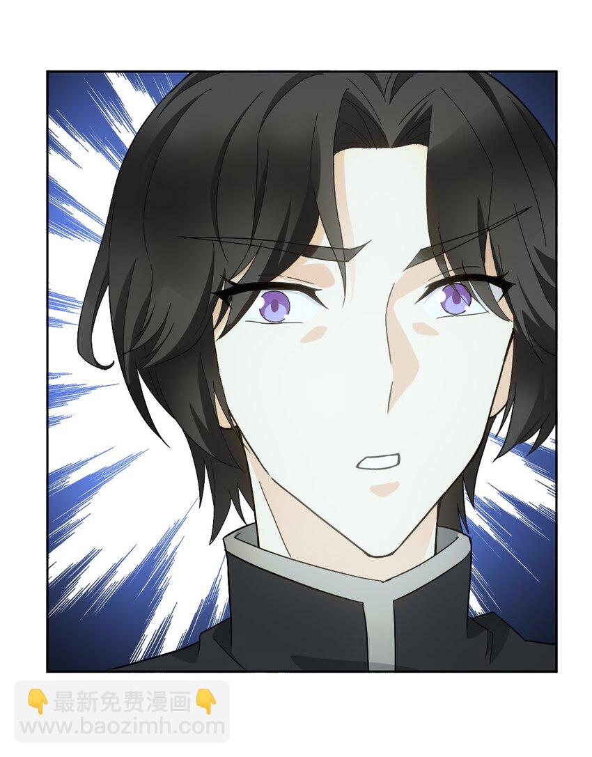 《星官图》最终话 朱雀现世 第39页