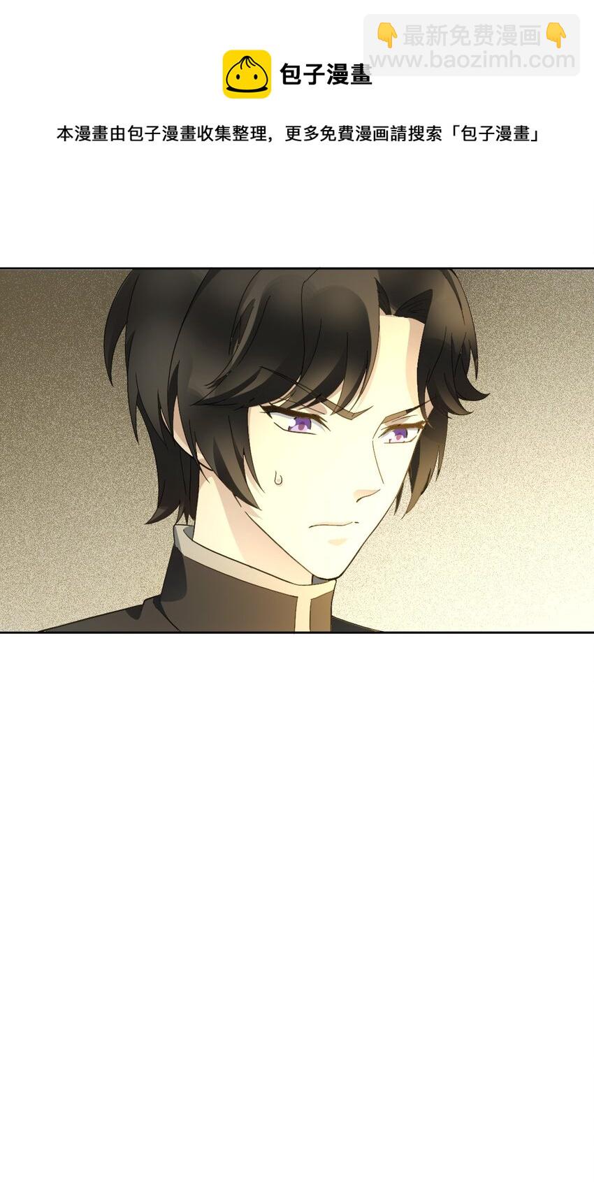 《星官图》最终话 朱雀现世 第41页