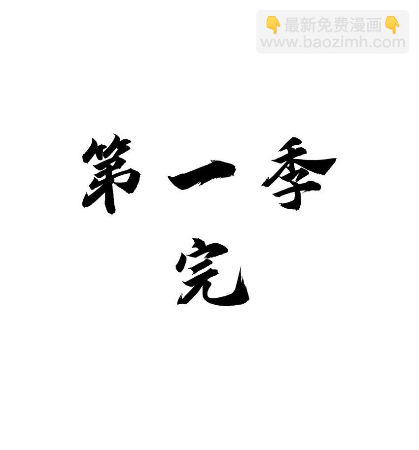 《星官图》最终话 朱雀现世 第47页
