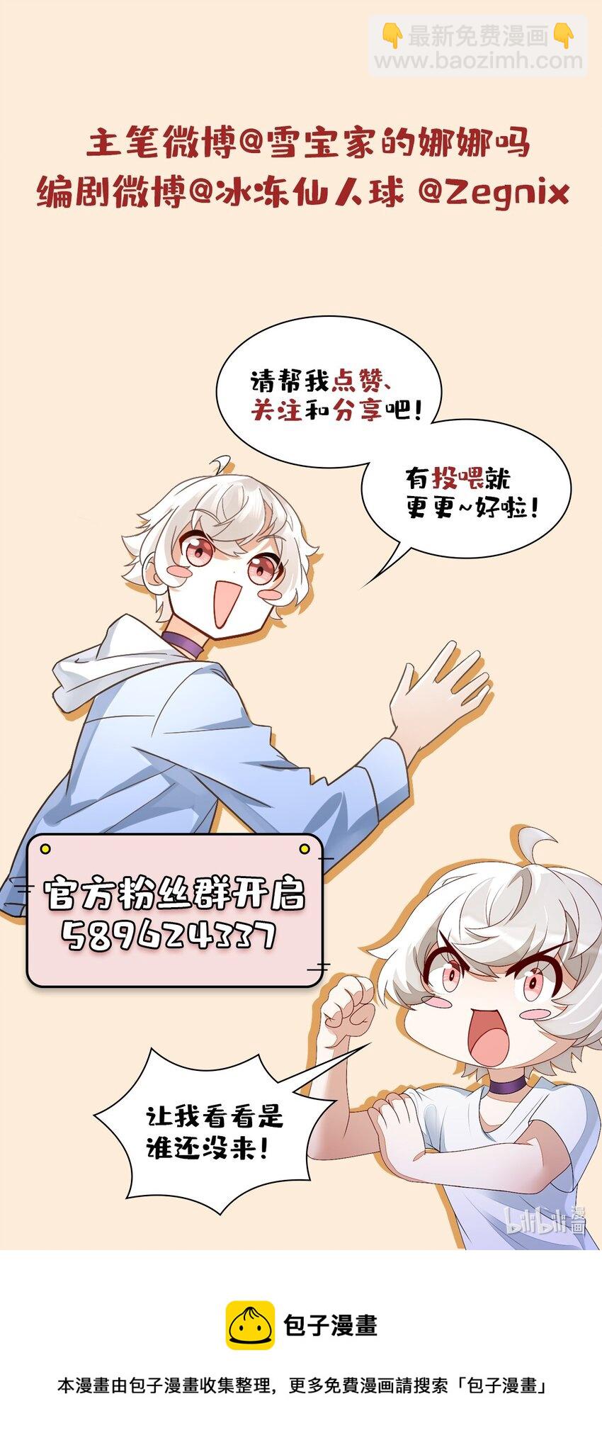 《星官图》最终话 朱雀现世 第48页