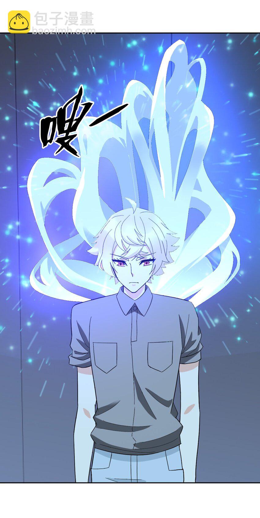 《星官图》最终话 朱雀现世 第4页