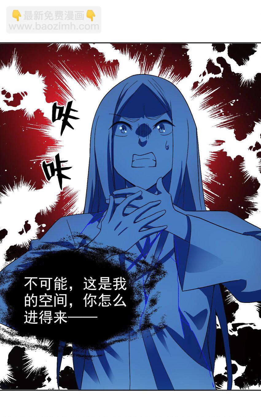 《星官图》最终话 朱雀现世 第8页