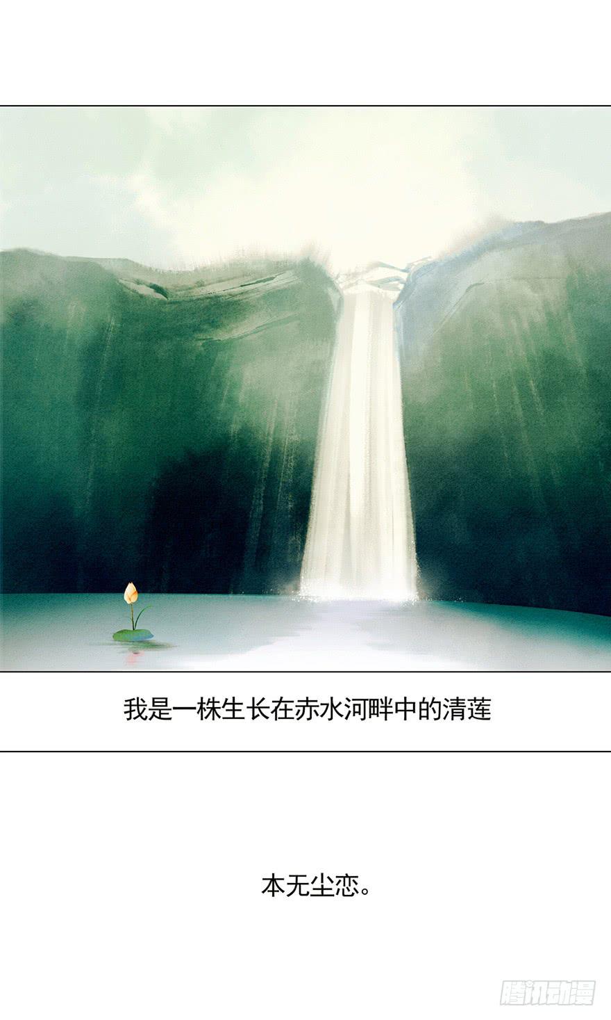 《愿我来生得菩提》初见 第11页