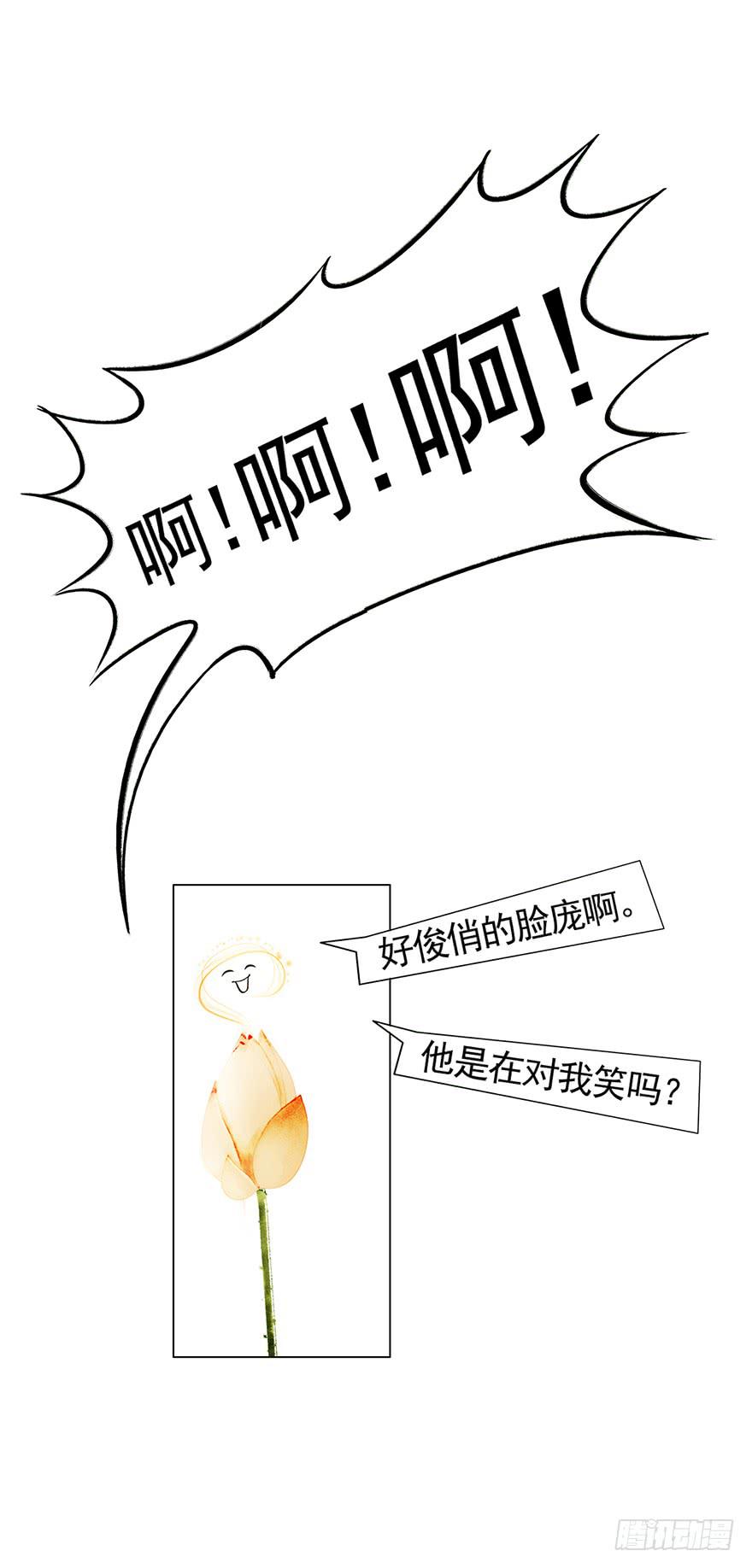 《愿我来生得菩提》初见 第17页