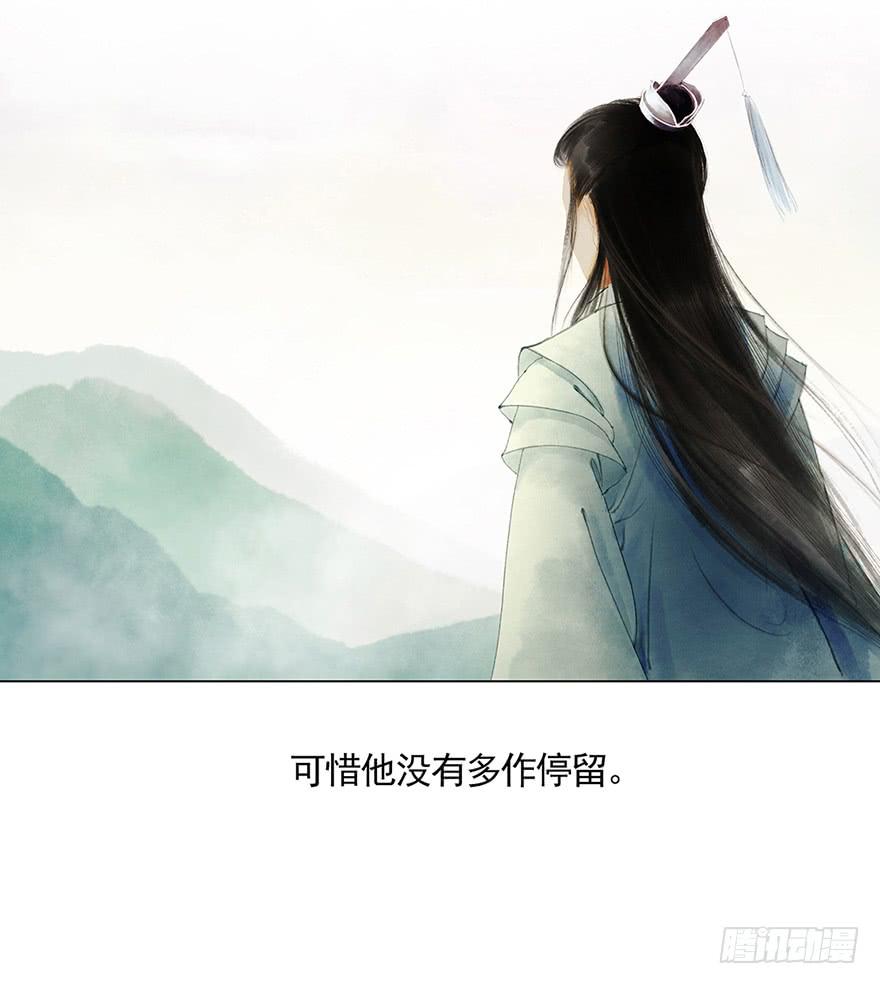 《愿我来生得菩提》初见 第18页