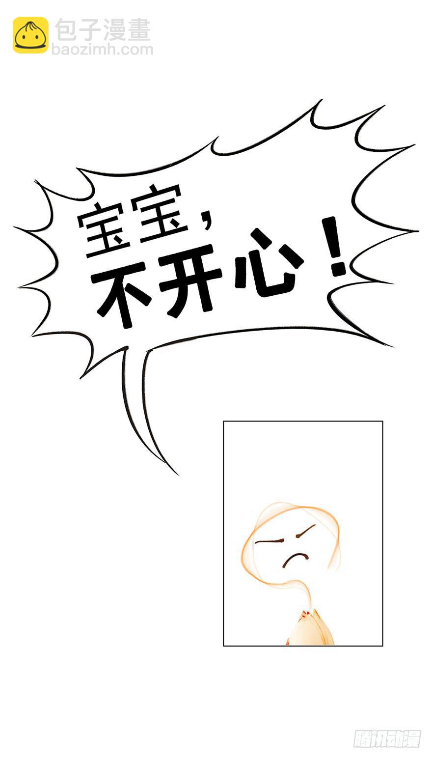 《愿我来生得菩提》初见 第19页