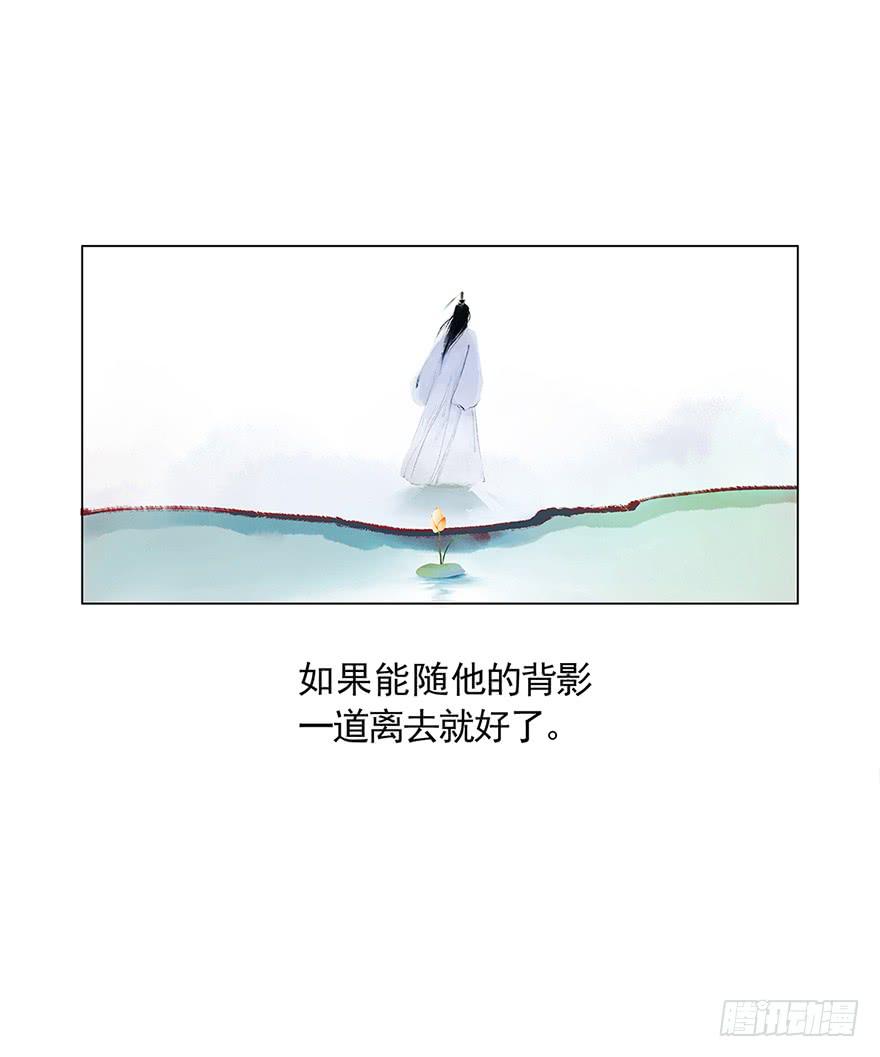 《愿我来生得菩提》初见 第20页