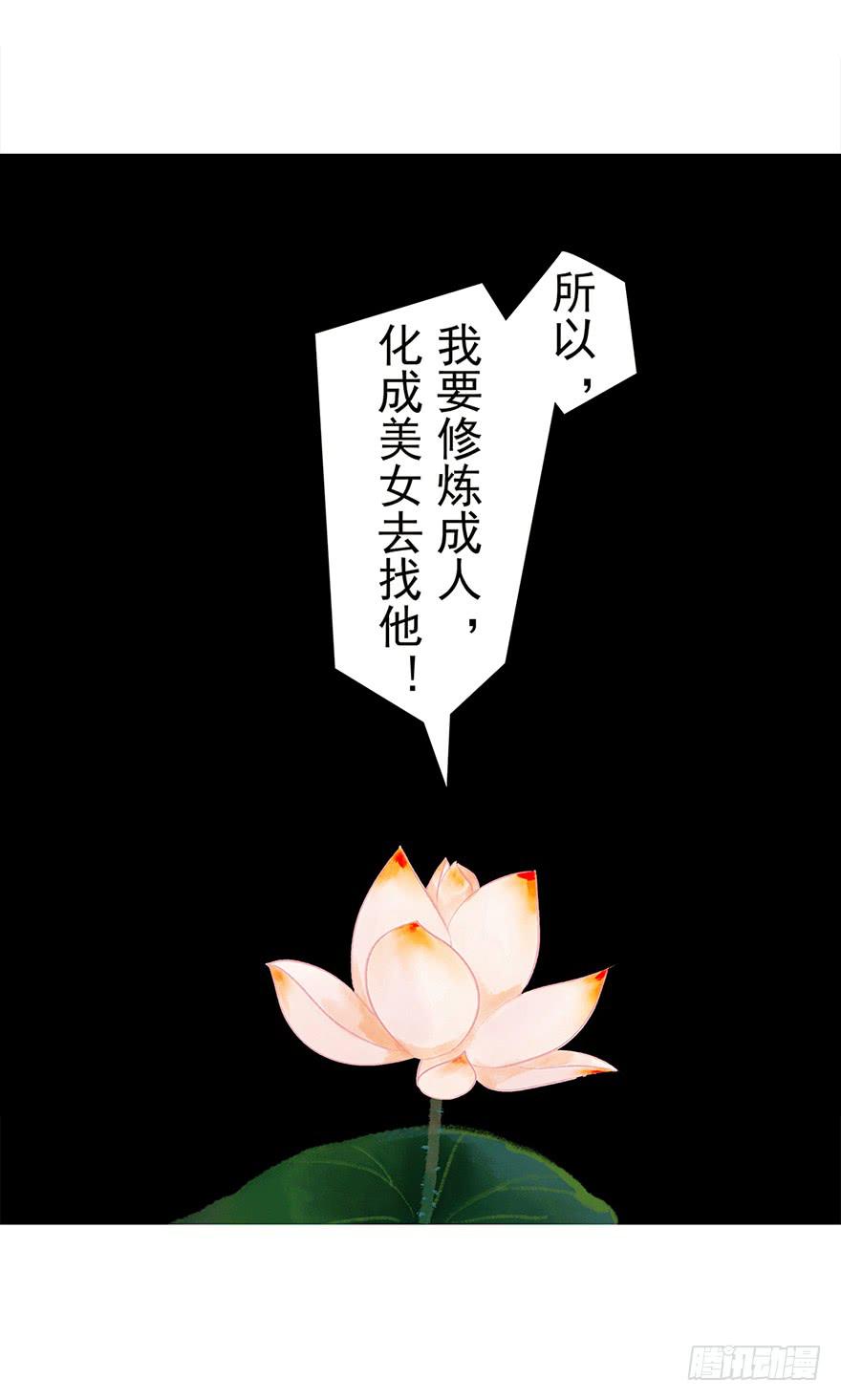 《愿我来生得菩提》初见 第21页