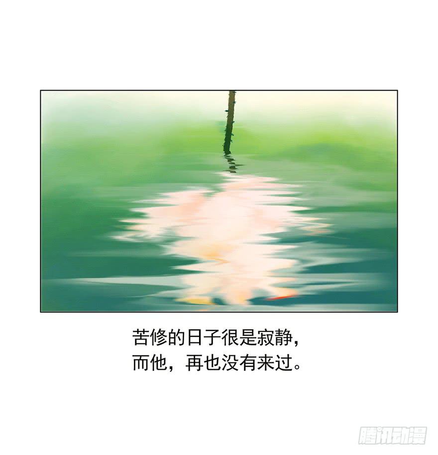 《愿我来生得菩提》初见 第22页