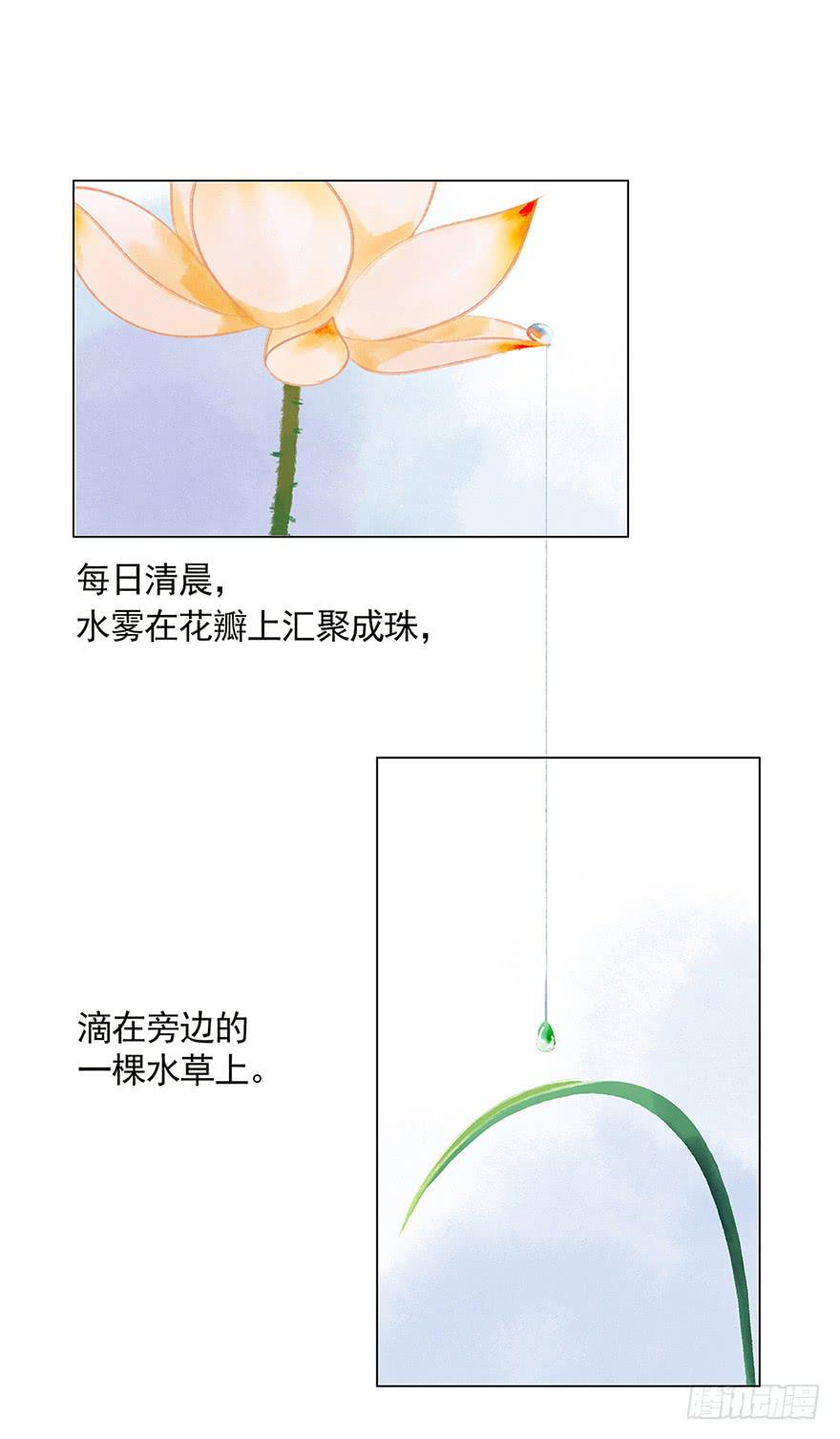 《愿我来生得菩提》初见 第23页