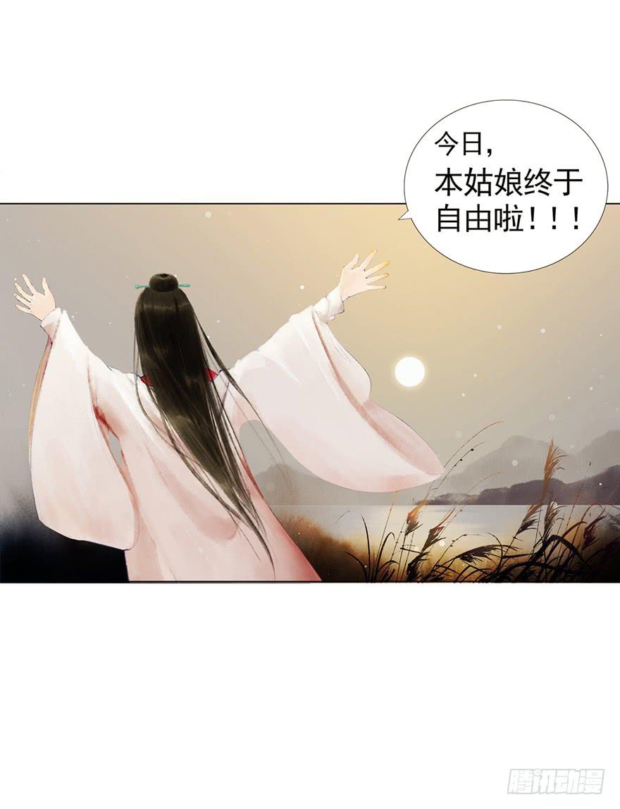 《愿我来生得菩提》初见 第27页
