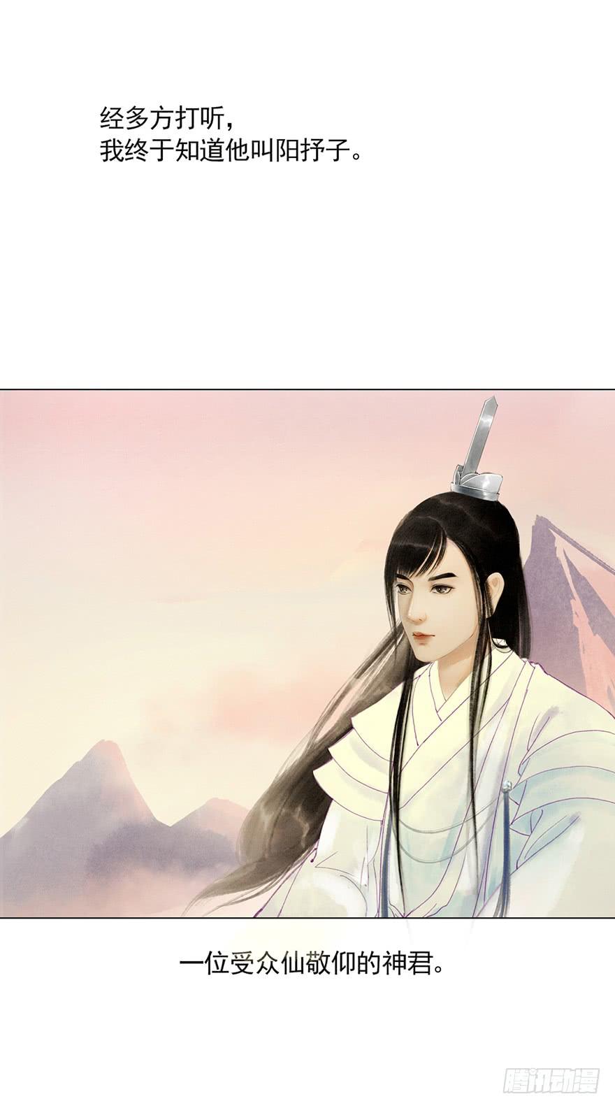 《愿我来生得菩提》初见 第30页