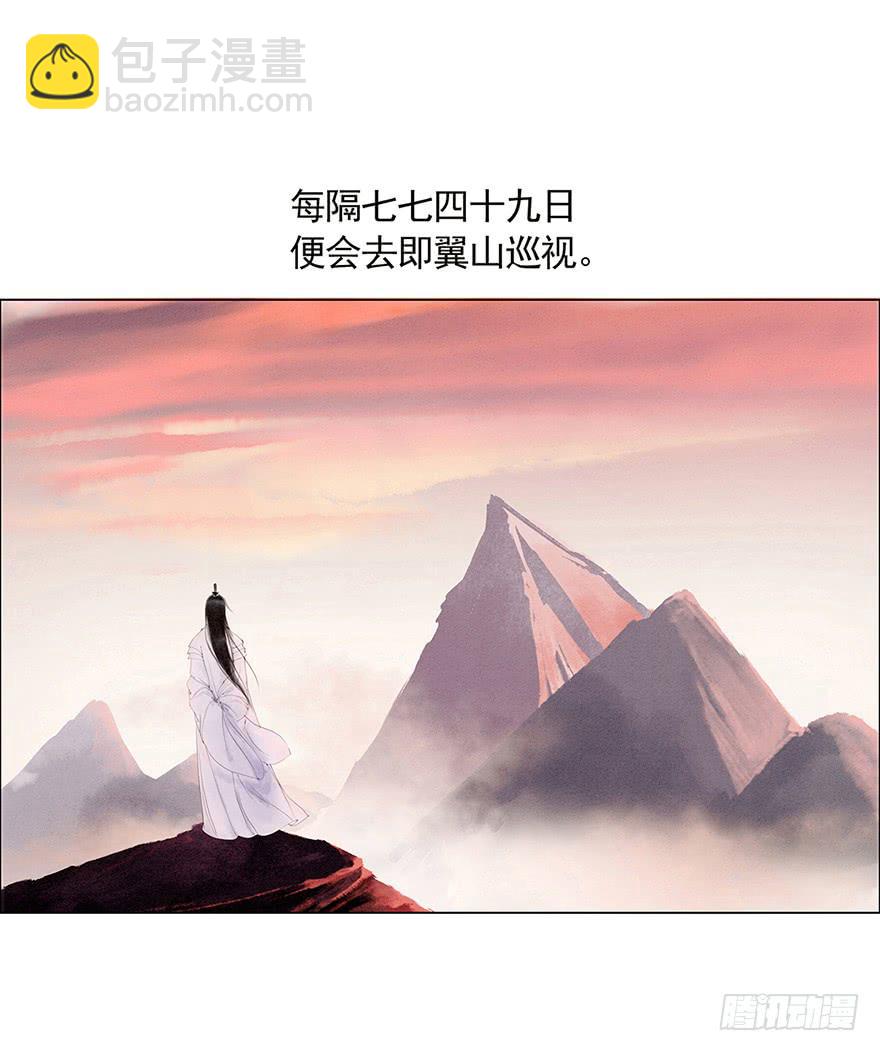 《愿我来生得菩提》初见 第31页