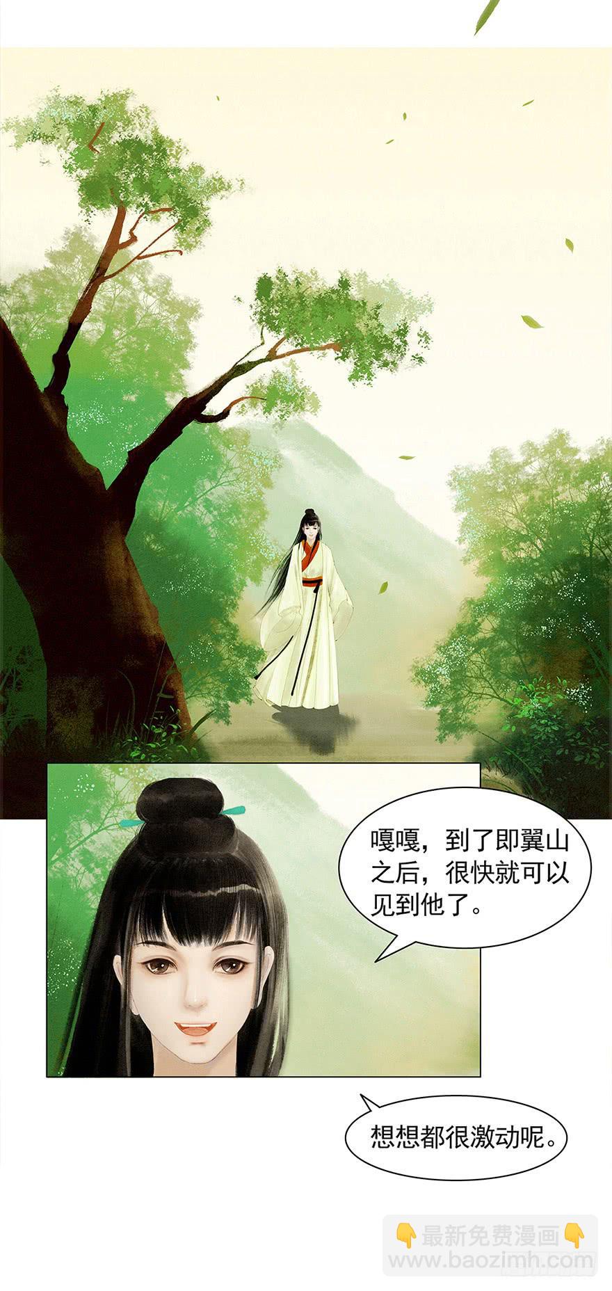 《愿我来生得菩提》初见 第34页