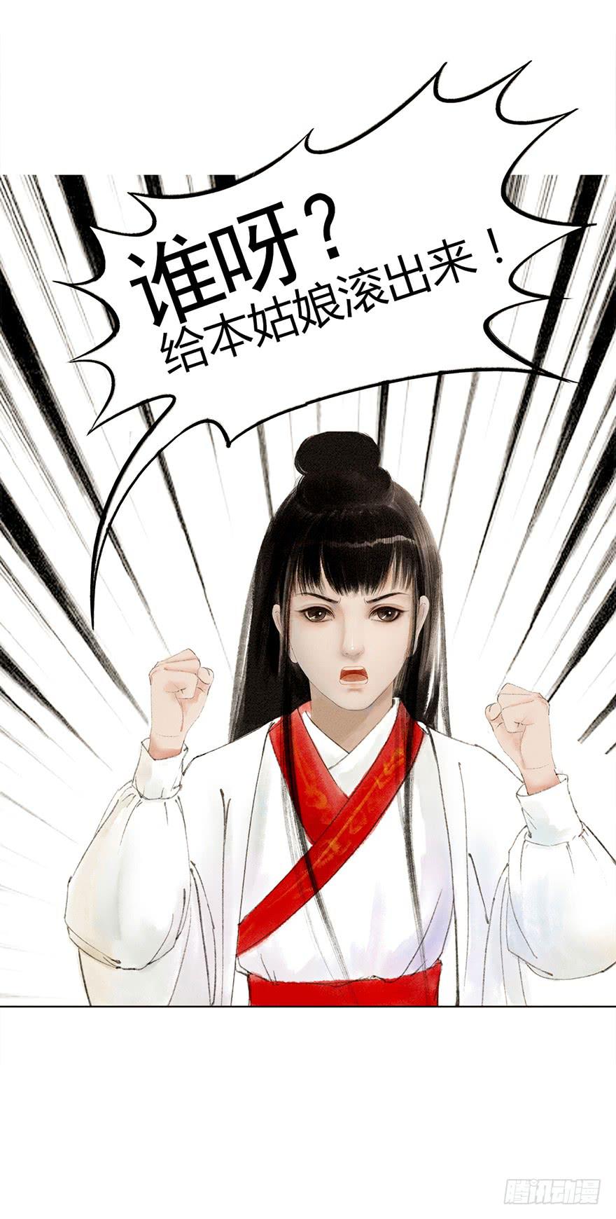《愿我来生得菩提》初见 第44页