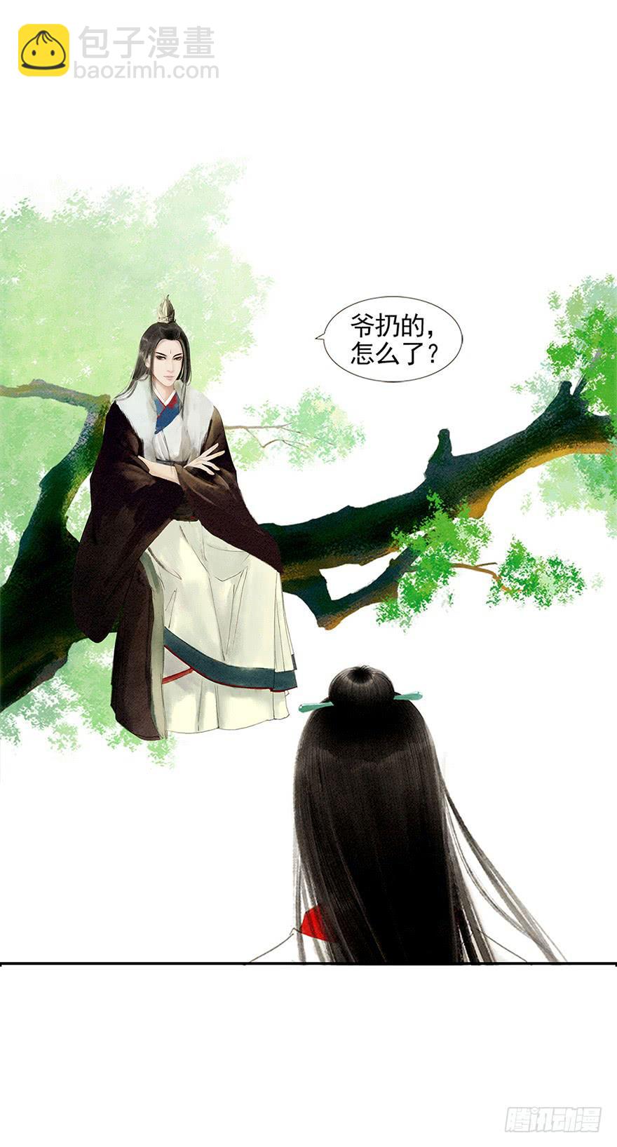 《愿我来生得菩提》初见 第45页