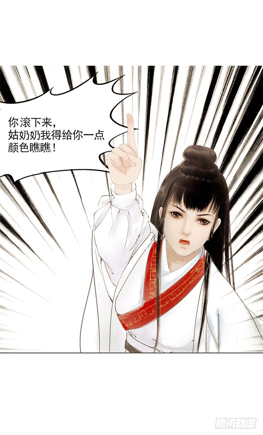 《愿我来生得菩提》初见 第46页