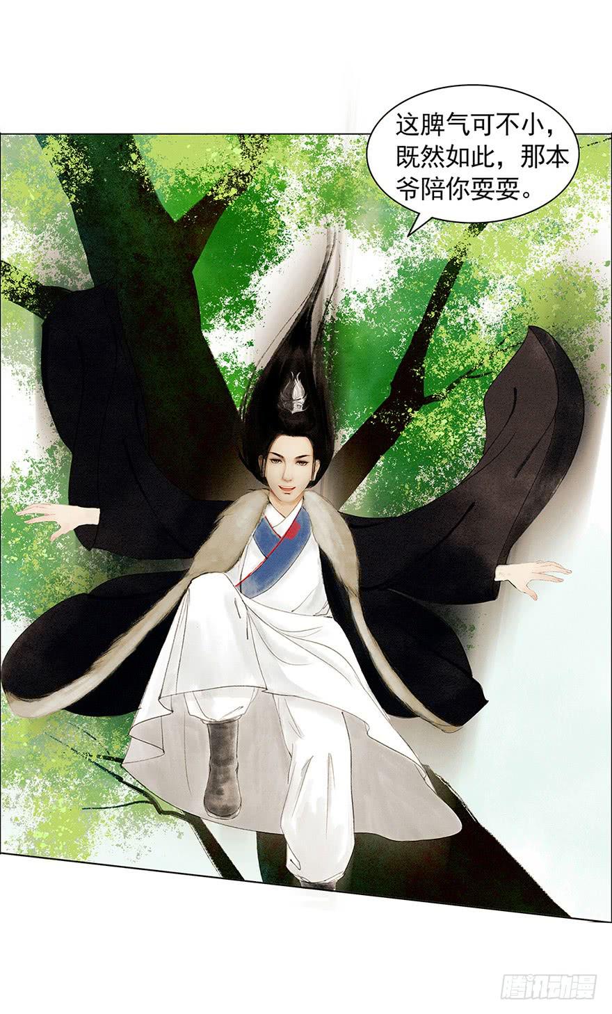 《愿我来生得菩提》初见 第47页