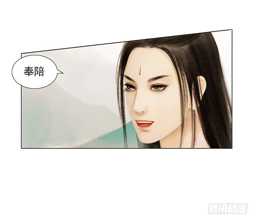 《愿我来生得菩提》初见 第49页