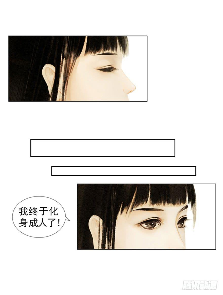 《愿我来生得菩提》初见 第7页