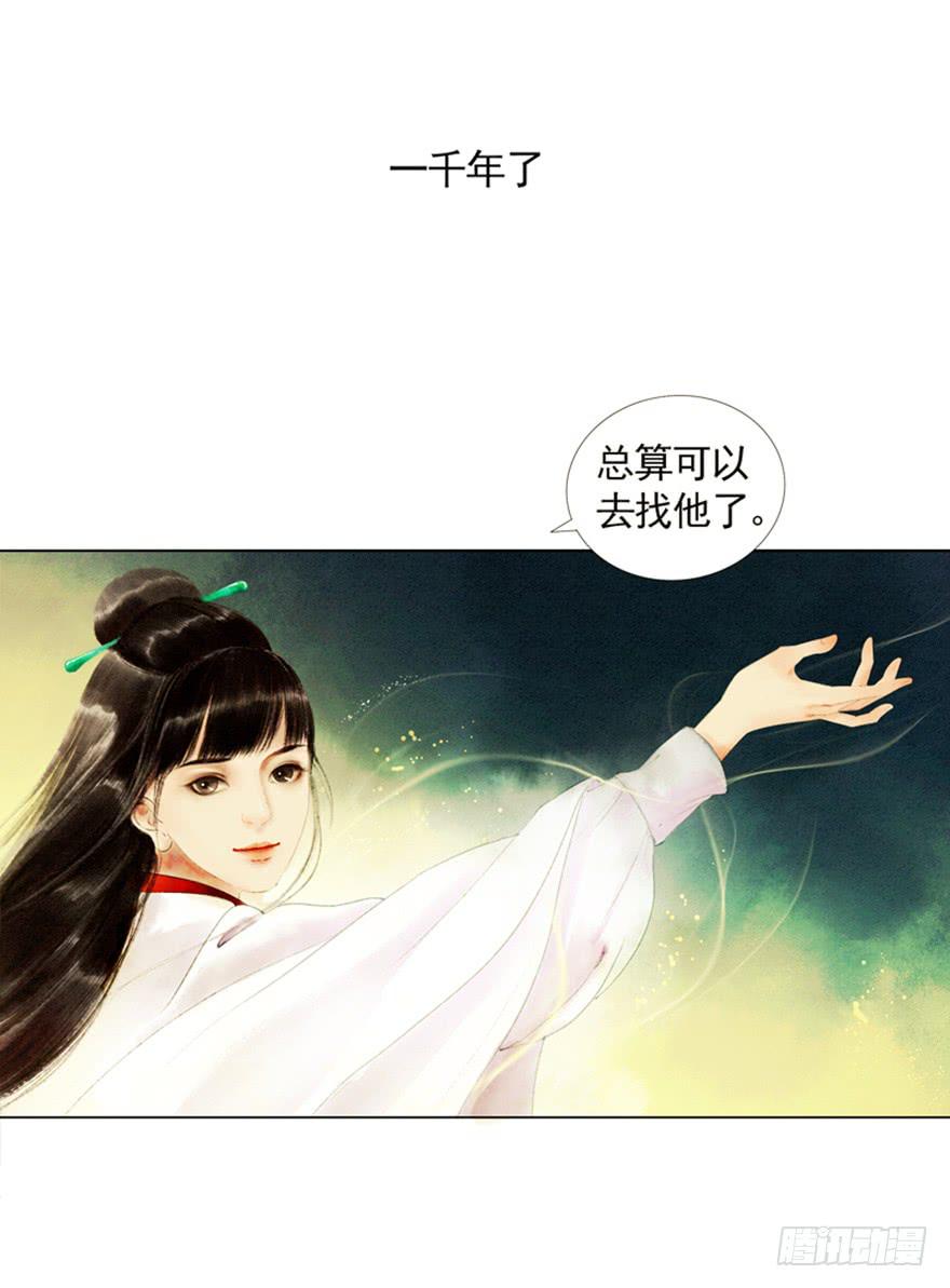 《愿我来生得菩提》初见 第8页