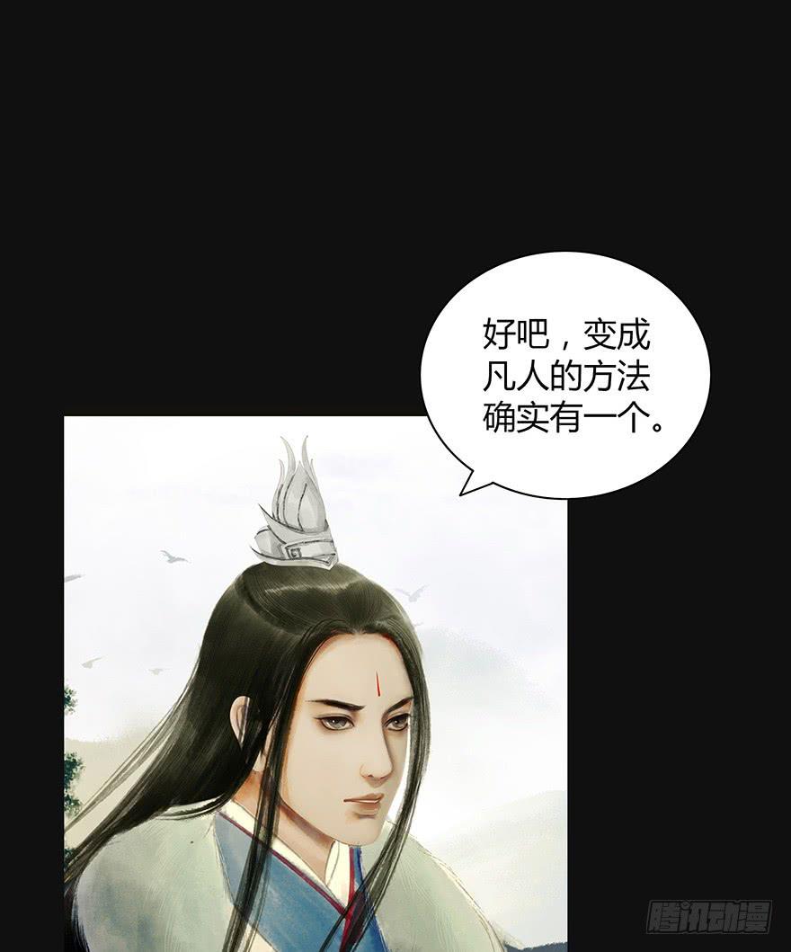 《愿我来生得菩提》预告 第11页
