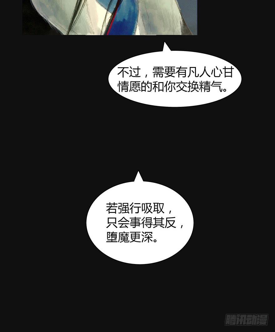 《愿我来生得菩提》预告 第12页