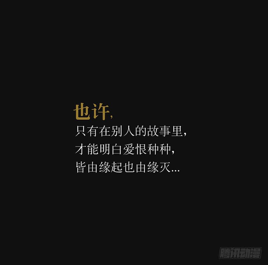 《愿我来生得菩提》预告 第15页