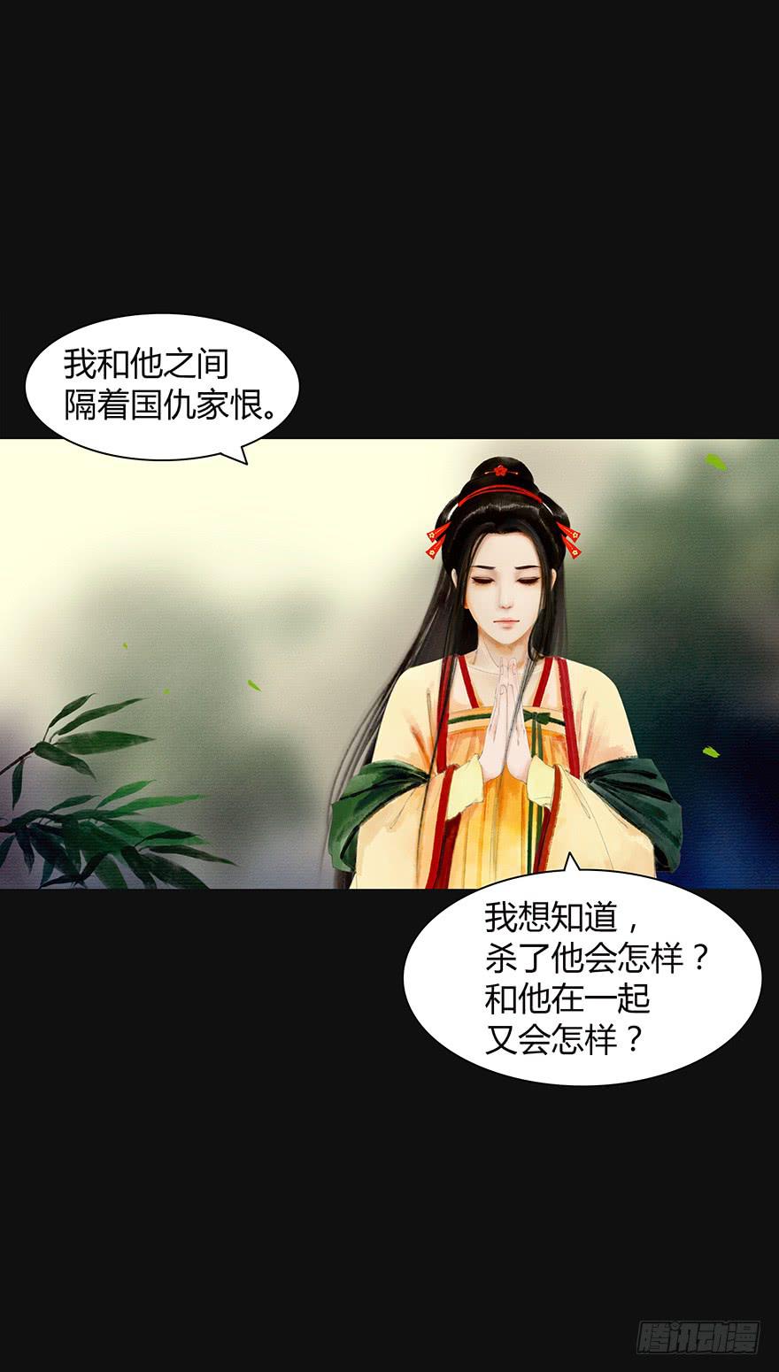 《愿我来生得菩提》预告 第16页