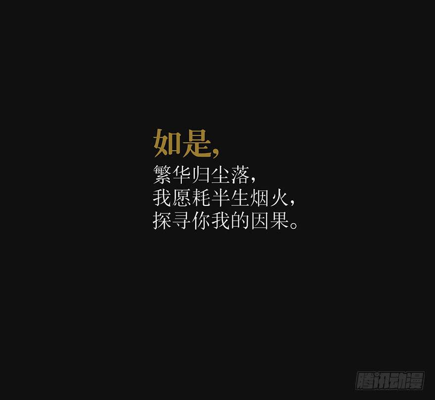 《愿我来生得菩提》预告 第18页