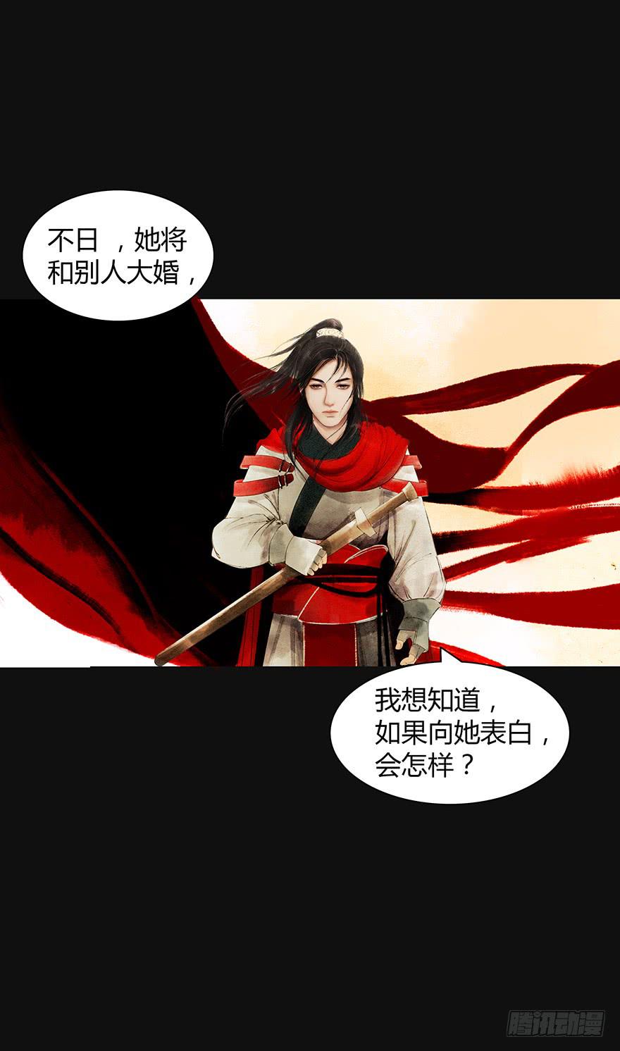 《愿我来生得菩提》预告 第19页