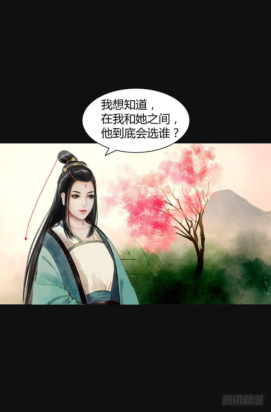 《愿我来生得菩提》预告 第20页