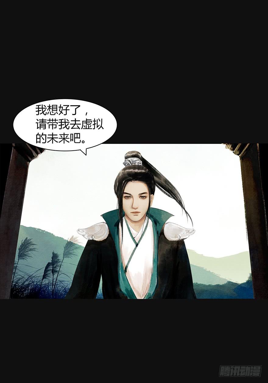 《愿我来生得菩提》预告 第21页