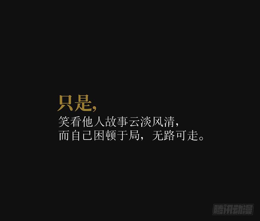 《愿我来生得菩提》预告 第22页
