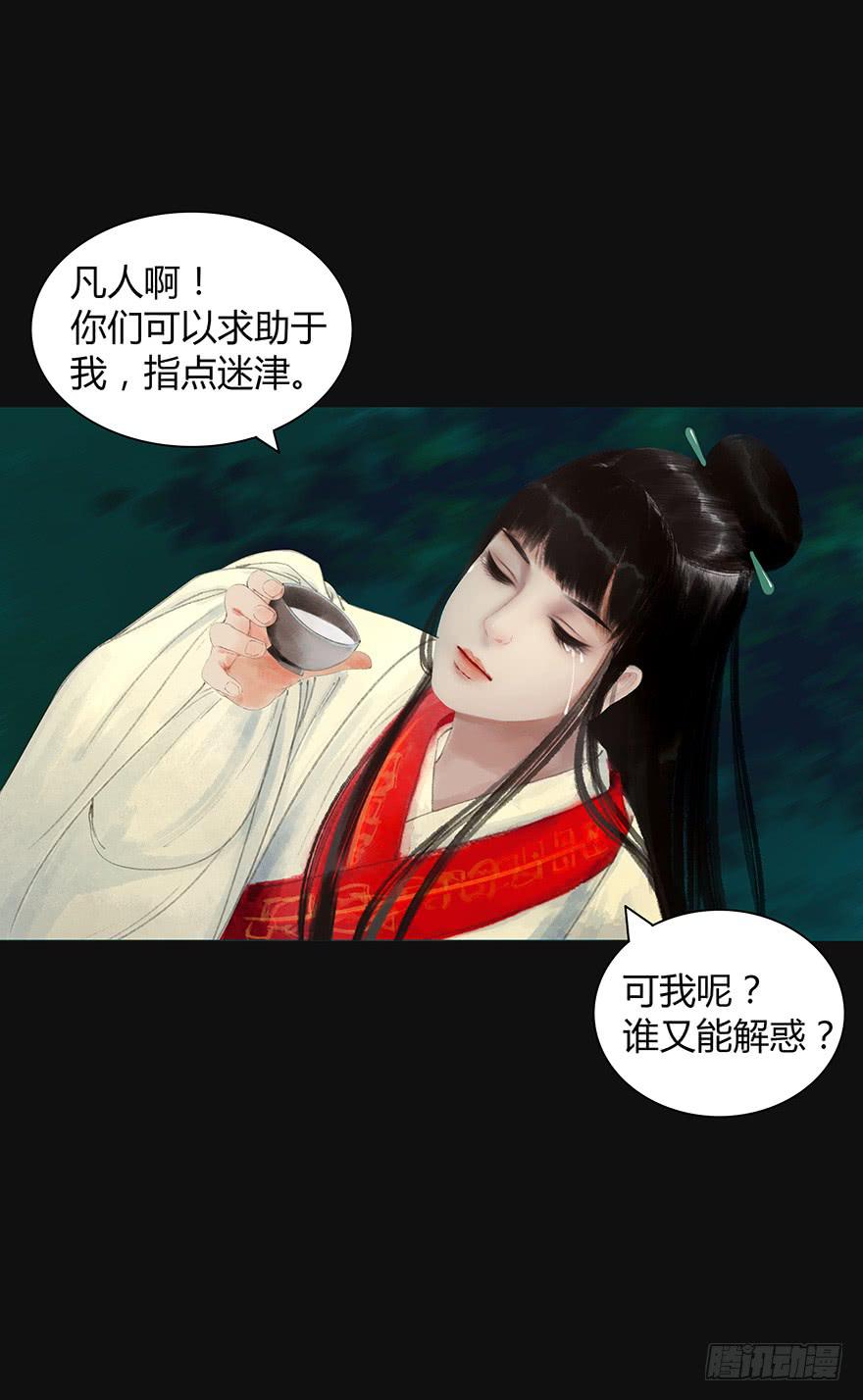 《愿我来生得菩提》预告 第23页