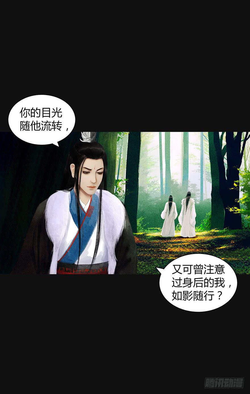 《愿我来生得菩提》预告 第24页