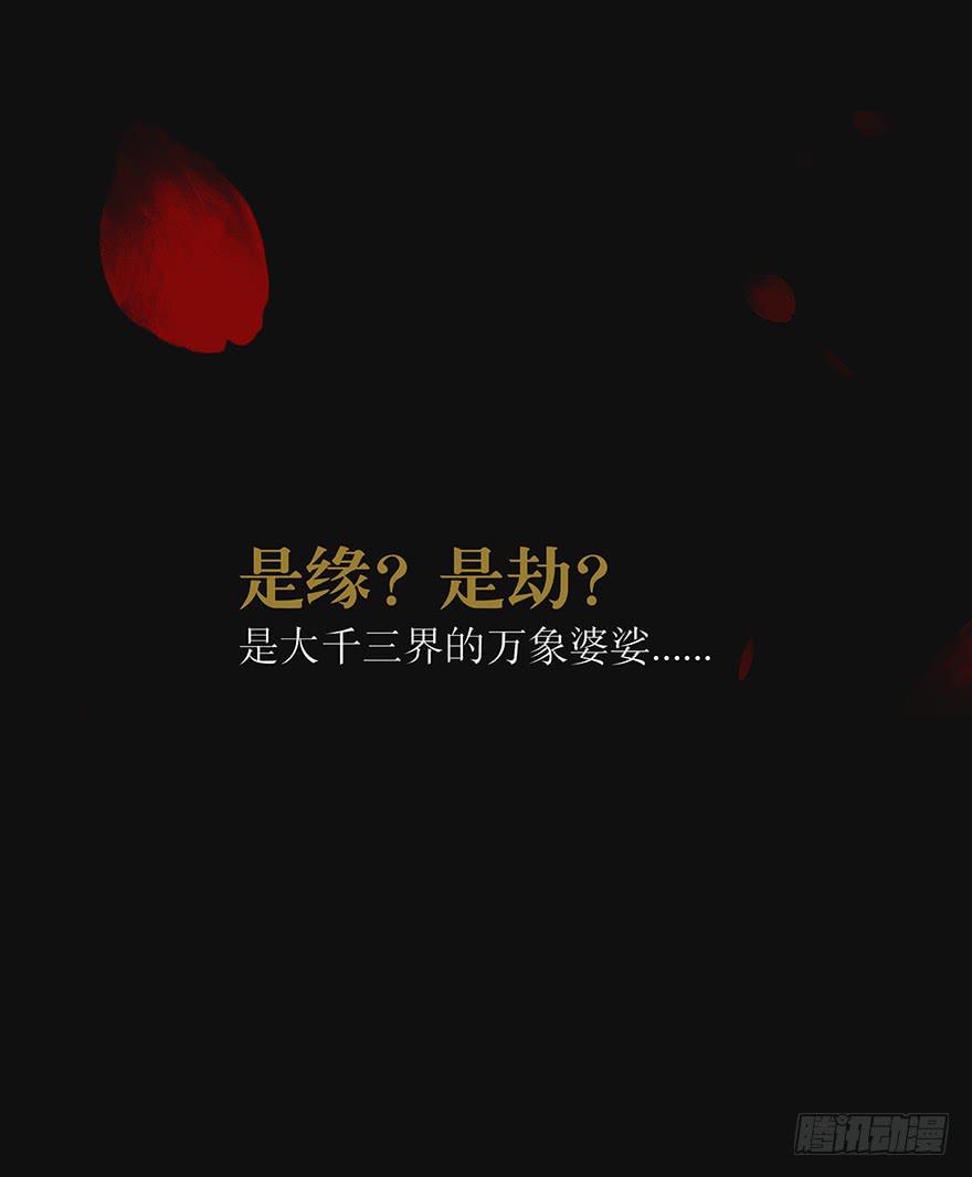 《愿我来生得菩提》预告 第25页