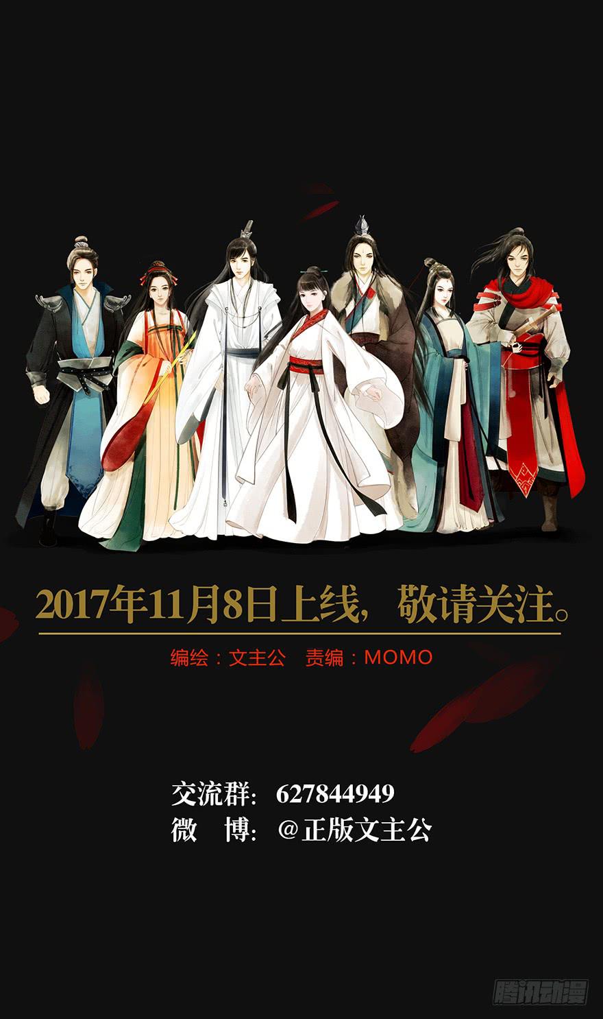 《愿我来生得菩提》预告 第27页