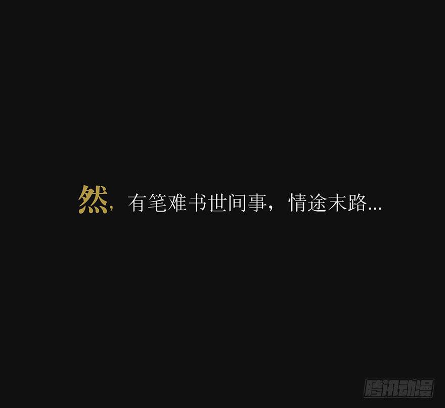 《愿我来生得菩提》预告 第4页