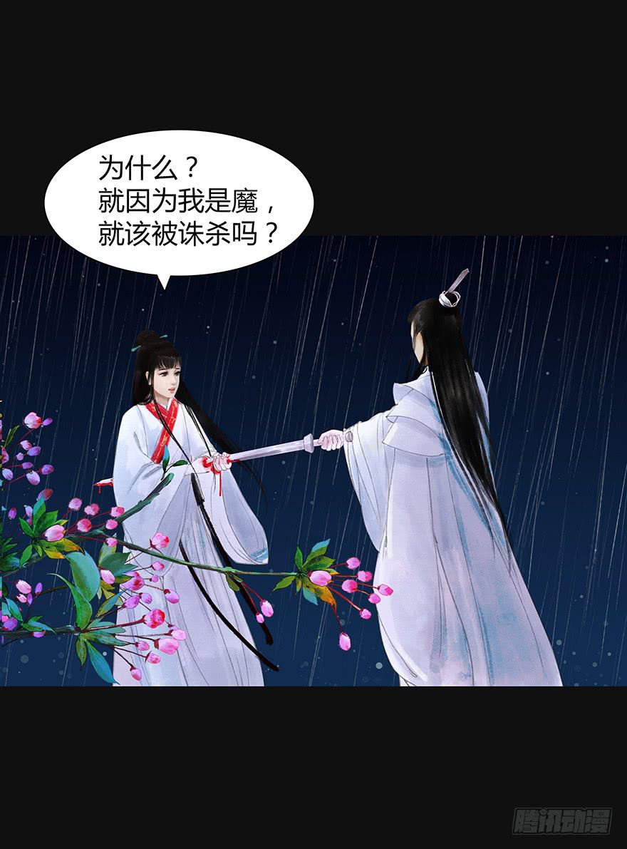 《愿我来生得菩提》预告 第5页