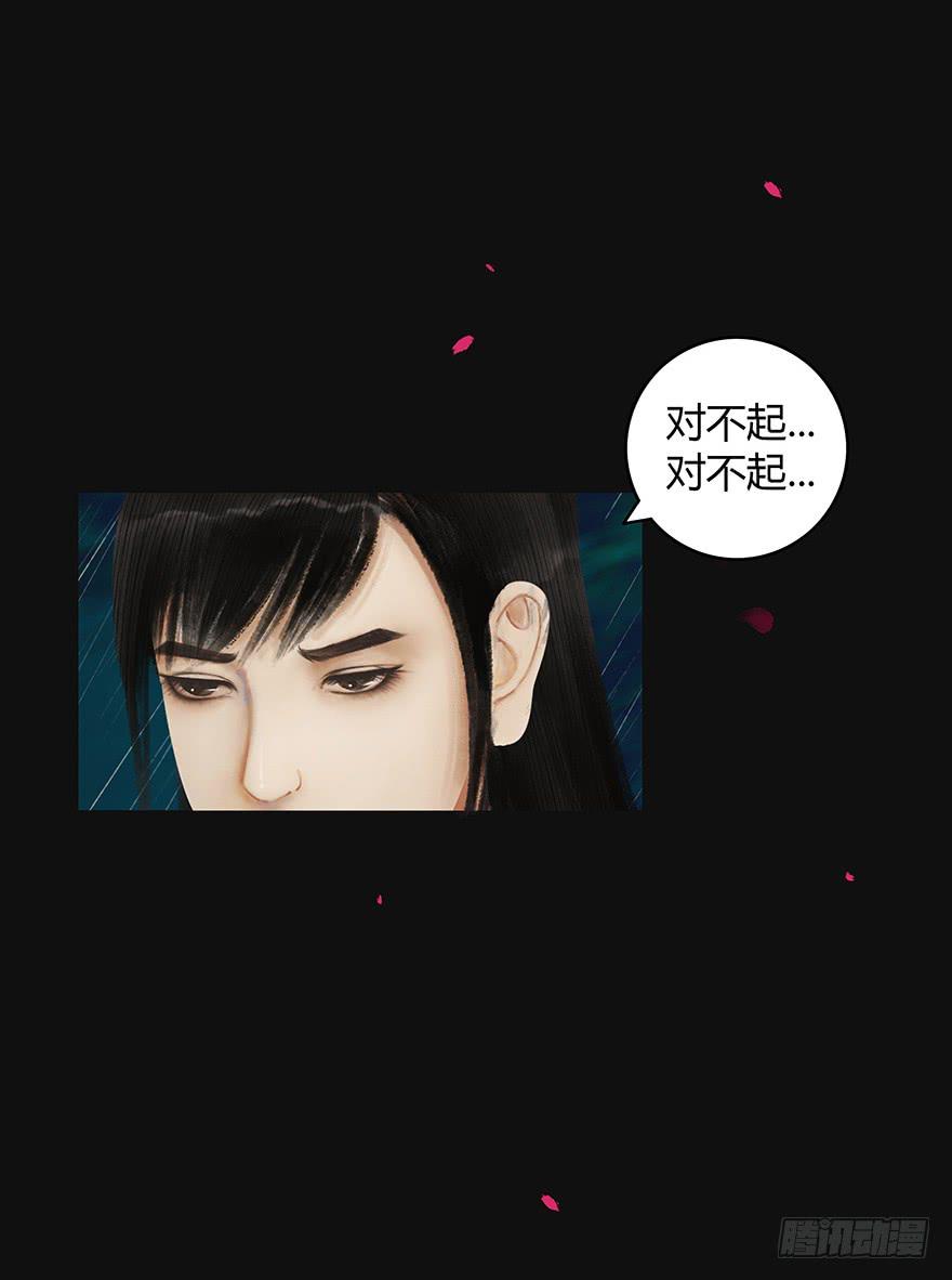 《愿我来生得菩提》预告 第6页