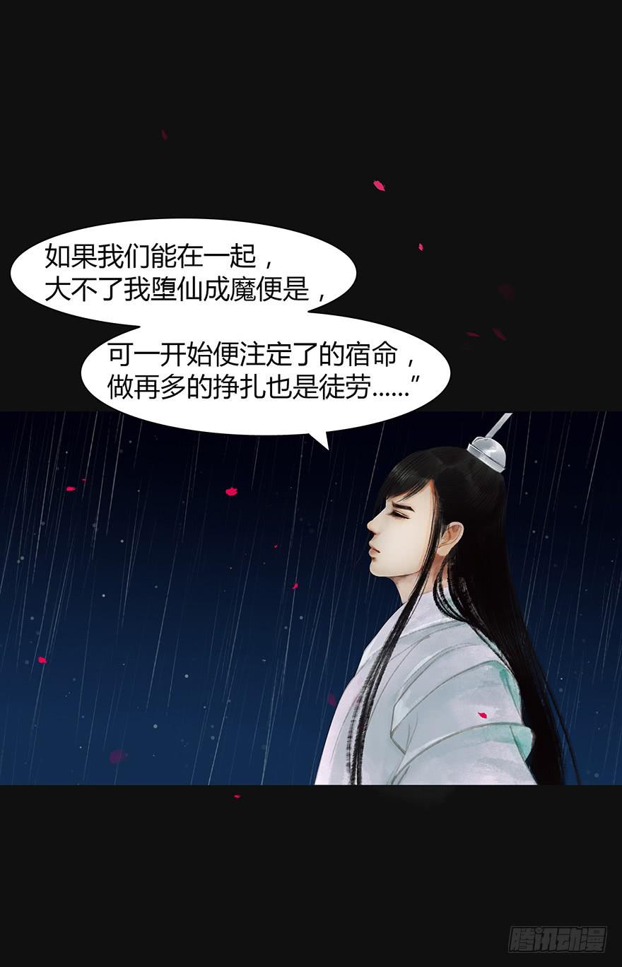 《愿我来生得菩提》预告 第7页