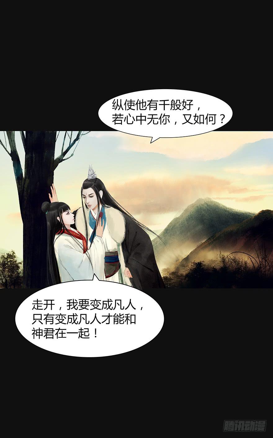 《愿我来生得菩提》预告 第9页