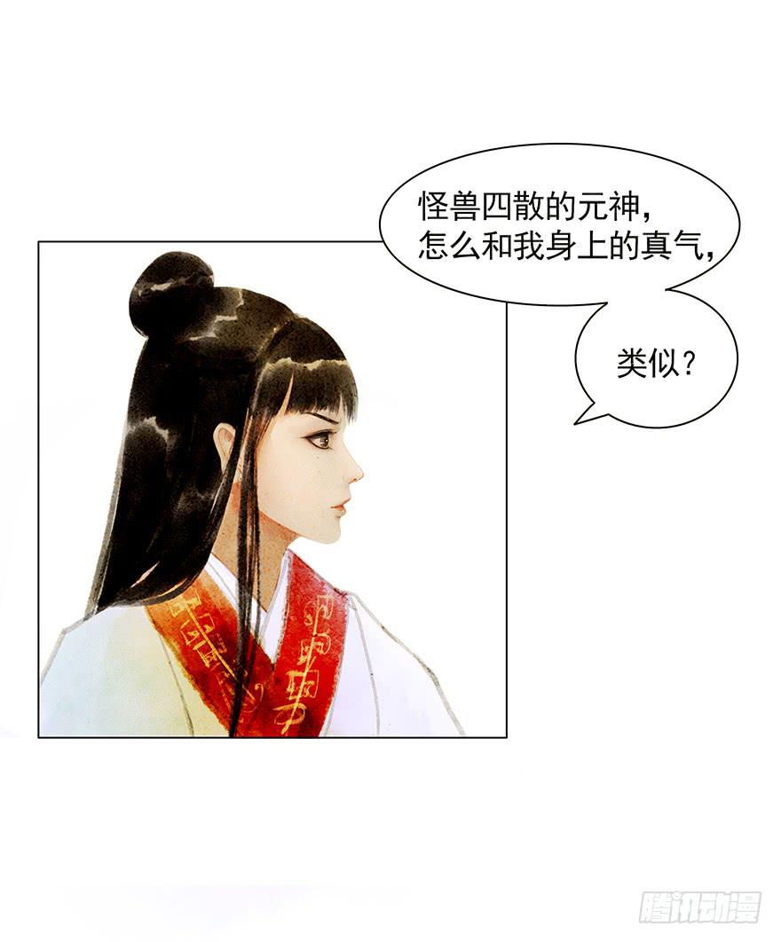 《愿我来生得菩提》相遇 第10页