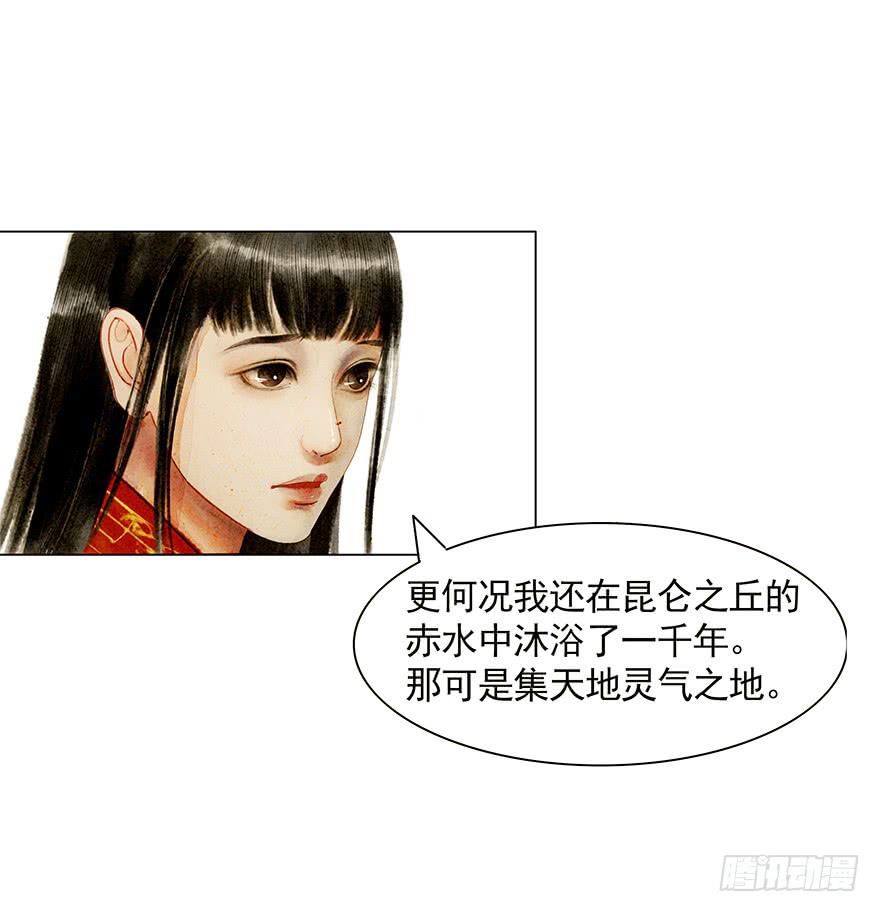 《愿我来生得菩提》相遇 第12页